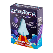 Шипучая соль для ванн с пеной и цветными вставками Плавающая ракета "Galaxy Trаvel" 