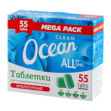  Таблетки для посудомоечных  машин Ocean clean  55 шт